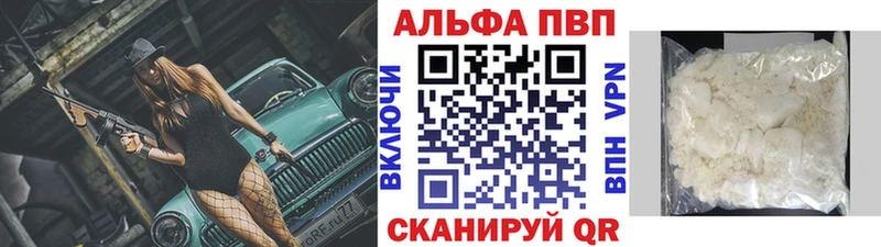 A-PVP Соль  Саров 
