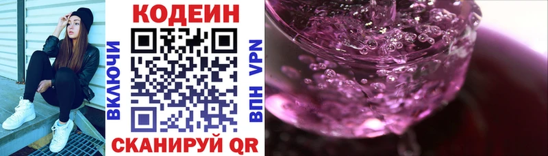 купить наркоту  Саров  Кодеиновый сироп Lean напиток Lean (лин) 