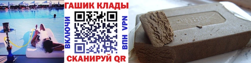 купить закладку  kraken маркетплейс  Гашиш гашик  Саров 