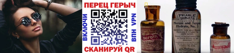 ГЕРОИН Heroin  Саров 