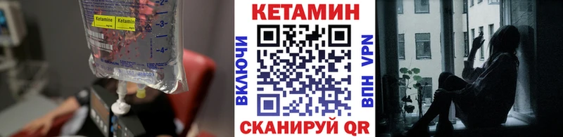 КЕТАМИН ketamine Саров